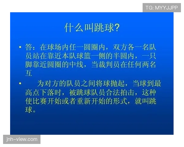 争球判定规则解析:什么情况下裁判会判争球? 争球判定规则解析:什么情况下裁判会判争球?